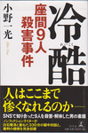 2021reikokuzama9nin010.jpg